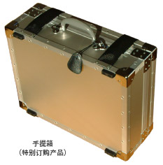手提箱(特别订购产品) 手提箱(特别订购产品)